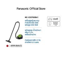 ราคา Panasonic เครื่องดูดฝุ่น 850 วัตต์ รุ่น MC-CG370GB41 กำลังการดูด 250 วัตต์ แบบถุงเก็บฝุ่น (22535544991)