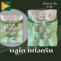 ราคา พลูโตไบโอกรีน ขนาด2.5กรัม 10เม็ดปุ๋ย สารปรับปรุงดิน ปุ๋ยเม็ด พลูโต Pluto Biogreen (22025334092)