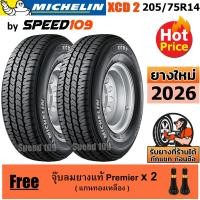 ราคา MICHELIN ยางรถยนต์ ขอบ 14 ขนาด 205/75R14 รุ่น XCD2 - 2 เส้น (ปี 2026) (10546568212)