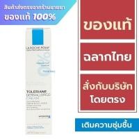 ราคา La Roche-Posay Toleriane Dermallergo Cream 40 ml. / ​​​​​​​La Roche Posay Toleriane Dermallergo Night 40 ml. (43402804040)