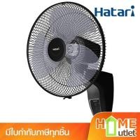 ราคา HATARI(ฮาตาริ) พัดลมติดผนัง16"รีโมท สีดำ รุ่น HT-W16R6 BK (12697) (197819344)