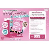 ราคา ทรายไม้อัจฉริยะ Cature Odor Control สูตรควบคุมกลิ่นและยับยั้งเชื้อแบคทีเรีย 20 ลิตร (19939956577)