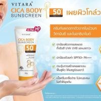 ราคา Vitara Cica Body Sunscreen SPF50+ Pa++++ 80g ผลิตภัณฑ์ป้องกันแสงแดด สำหรับผิวกาย (1หลอด) (24719823329)