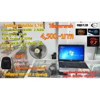 ราคา โน๊ตบุคมือสอง Toshiba Satellite L745 //Core i5 2410M สภาพดี PubG Mobile - Free Fire เล่นได้ // มือสองSecond Hand (9533341976)