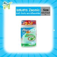 ราคา Poly Brite โพลี ไบรท์ ฟองน้ำ แอนตี้แบคทีเรีย หุ้มตาข่าย แพ็ค 2 ชิ้น แถม 1 PolyBrite (10448710930)