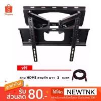 ราคา PK ขายึดจอ 2 ขา LCD/LED TV SONICA SC-208 23"-55" ยืดได้ ติดผนัง #104 (865827822)