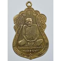 ราคา เหรียญเสมาพิมพ์วัดหนัง หลวงปู่แหวน วัดดอยแม่ปั๋ง ปี 2519 กะหรั่ยทอง (49055876800)