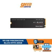 ราคา WD SSD WDS250G3X0E BLACK SN770 250GB by speedcom (16190626070)