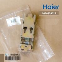 ราคา 0070838013 บานพับตู้แช่ Haier (Hinge) บานพับตู้แช่ ไฮเออร์ รุ่น HCF-228P, HCF-208P, HCF-228C2 อะไหล่ตู้แช่ ของแท้ศูนย์ (19272456303)