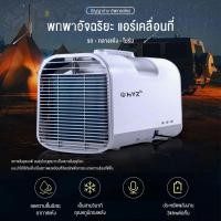 ราคา แอร์พกพา 5000BTU แอร์เคลื่อนที่ เครื่องปรับอากาศ เครื่องปรับอากาศ แอร์ราคาถูก เเอร์ (24031048906)