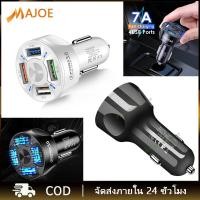 ราคา ที่ชาร์จแบตในรถ 4 ช่อง QC 3.0 พอร์ต ที่ชาร์จในรถ โทรศัพท์มือถืออะแดปเตอร์ ชาร์จในรถ ที่ชาร์จแบตรถ 12v ที่ชาร์จแบตในรถ 36 (19790974754)