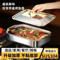 ราคา 304 สแตนเลสสตีลจานปลาย่างปลาย่างแผ่นพร้อมฝาปิดย่างแผ่นถาดแผ่นสี่เหลี่ยมปลาย่างเตาอบแผ่นอาหารทะเล (29868029935)
