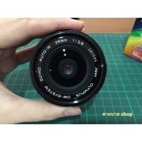 ราคา เลนส์มือหมุน Olympus OM Zuiko Auto-W (28 mm / f 2.8) Manual Lens (3839357130)