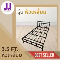 ราคา เตียงเหล็ก ขนาด 3.5 ฟุต รุ่น หัวเหลี่ยม ขากลม 2 นิ้ว มี 3 สี พร้อมส่งทั่วประเทศ มีปลายทาง ผลิตโดยโรงงานไทย (28573470250)