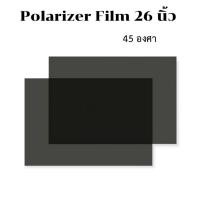 ราคา ฟิล์ม 26 นิ้ว ฟิล์มทีวี Polarizer Film 26 นิ้ว 45 องศา (19441193562)