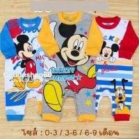 ราคา ชุดเด็กอ่อน ชุดหมีแขนยาว ขายาว ชุดเด็กทารก ชุดหมีเด็กแรกเกิด - 9 เดือน (12099319845)