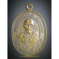 ราคา เหรียญครูบาดวงดีรุ่นอายุ 85 ปี พ.ศ. 2533 (22657855160)