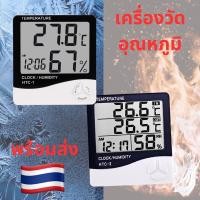 ราคา เครื่องวัดอุณหภูมิ เทอร์โมมิเตอร์ วัดความชิ้น พร้อมนาฬิกา HTC-1 และ HTC-2 แบบมีสาย (22045928102)
