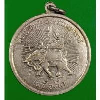 ราคา 4539 พิมพ์งวงเกย นิยมสุด..เหรียญสมเด็จพระนเรศวรมหาราช รุ่นเผด็จศึก ปี 2507 มหาพิธีพุทธาภิเษก พุทธสมาคมพิษณุโลก คัดสวยฝุด (44753966823)