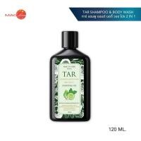 ราคา (1 ขวด 120มล ฟรี 1หลอด 10 มล)แชมพูขจัดรังแค TAR SHAMPOO & BODY WASH PRO 2IN1 แชมพู อาบน้ำ ลดรังแค สะเก็ดเงิน 120 ML (28674393396)