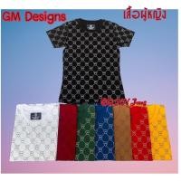 ราคา เสื้อยืดหญิงลาย GM DESIGNS แบบใหม่ ผ้า cotton อย่างดี เสื้อยืดแขนสั้นเข้ารูป ถ่ายจากสินค้าจริง ผ้านุ่ม เสื้อยืดผู้หญิง (21355830944)