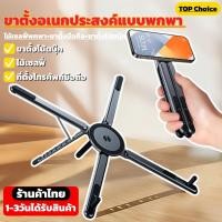 ราคา ร้านค้าไทย แท่นวางโน๊ตบุ๊ค อลูมิเนียม ขาตั้งโน๊ตบุ๊คพกพา ที่วางโน๊ตบุ๊ค ที่วางแล็ปท็อป ปรับระดับได้พับเก็บได้ น้ำหนักเบา (48652228053)