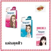 ราคา nexcare 3m เน็กซ์แคร์ แผ่นดูดซับสิว แปะ สิว รุ่นใส ขอบบาง 12 ชิ้น 3M Nexcare Acne Thin Beveled Patch nexcare สิว (22180581520)