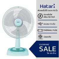 ราคา พัดลมฮาตาริ 16นิ้ว รุ่น HT-T16M4 Hatari (15577458268)