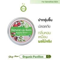 ราคา Ira Natural Lip Balm ไอรา ลิปบาล์ม กลิ่นแอปเปิ้ล & มิ้นต์ Apple & Mint Flavored (10g) (18261542856)