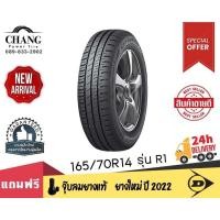 ราคา DUNLOP ยางรถยนต์ 165/70R14 รุ่น SP TOURING R1 (16686272611)