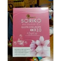 ราคา Soriko Gluta Collagen x10 (23458647526)