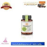 ราคา Vitanature+ (ตรา ไวตาเนเจอร์พลัส) ผลิตภัณฑ์เสริมอาหาร ตรีผลาและสารสกัดอาร์ติโชค (5571213018)