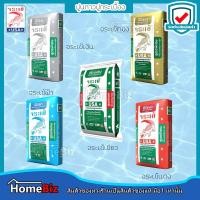 ราคา จระเข้ ปูนกาวตราจระเข้ 20Kg / ถุง งานปูกระเบื้อง ปูนกาวจระเข้เขียว ฟ้า ทอง แดง เงิน ปูกระเบื้อง เก่า-ใหม่ (14410934909)