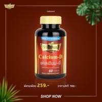 ราคา [Exp 02/2021] Vitamate Gold Calcium-D (60 แคปซูล) (7545795412)