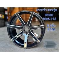 ราคา ล้อแม็ก นาวาร่า ตรงรุ่น ขอบ18” (19172792207)