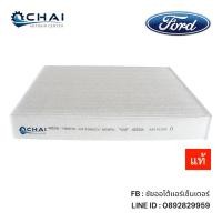 ราคา กรองแอร์แท้ FOMOCO ฟอร์ดเรนเจอร์ 2022 AIR FILTER FORD RANGER 2022 NEXT-GEN ORIGINAL (42658887057)