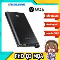 ราคา FiiO Q3 MQA THX Balanced DAC/AMP พกพารุ่นใหม่ ประกันศูนย์ไทย (21219386252)
