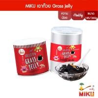 ราคา MIKU เฉาก๊วย GRASS JELLY 185g,260g x1 (ทดลอง) เฉาก๊วยพร้อมทาน (FC0030,FC0072) Grass jelly เก็บได้นานไม่ใส่วัตถุกันเสีย แก้ร้อนในกระหายน้ำ นุ่มลื่น (12029009853)