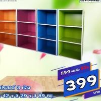 ราคา Costa ชั้นเอนกประสงค์ 3 ช่อง (3371806903)