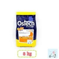 ราคา ออสเทค (ostech) 8kg รสจืด ลดเค็ม สำหรับน้องแมว 1 ปีขึ้นไป (5861844132)