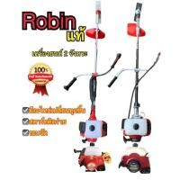 ราคา เครื่องตัดหญ้า Robin แท้ % ((ผลิขสิทธิ์แท้จาก ญี่ปุ่น ) NB411 เครื่องตัดหญ้า 2 จังหวะ พร้อมอุปกรณ์ครบชุด (2959550960)