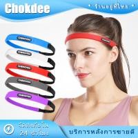ราคา ร้านคนไทย! สายคาดหัวออกกำลังกาย แบบซิลิโคน ซับเหงื่อ ปรับได้ ใส่สบาย สำหรับชายและหญิง (25332311640)