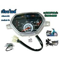 ราคา เรือนไมล์เวฟ100ตัวเก่า #ไมล์เวฟ100 ปี2001 **หน้าปัดฟ้า (5126221202)