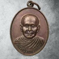 ราคา เหรียญหลวงปู่รอด ภสิโต วัดเขาพัง อ.ตาขุน จ.สุราษฎร์ธานี (43574917163)