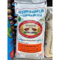 ราคา ข้าวหอมมะลิ ตรานกทาคู่ แท้100% ข้าวใหม่ต้นฤดูหอมนุ่ม ขนาด15KG (43465078120)