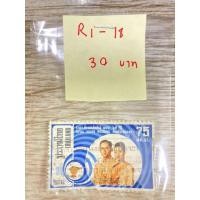 ราคา แสตมป์เก่าเก็บ-แสตมป์วันราชาภิเษกสมรส ครบ 25 ปี_R1-18 (9691357353)
