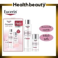 ราคา EUC spotless Brightening Booster Essence 100 ml Free Essence 30 ml (41850063348)