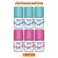 ราคา เรโซน่าโรลออนขวดแก้ว25มล 1แพค3ขวด (7247862932)