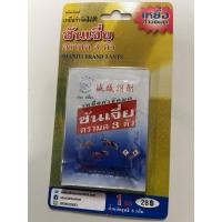 ราคา ซันเจี่ยเหยื่อกำจัดมด ไล่มด ไล่แมลง กำจัดมด กำจัดแมลง ซันเจี่ย SHANJIA ผงไล่มด ผงไล่แมลง (14992897054)