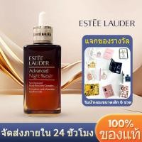 ราคา เอสเต ลอเดอร์Estee Lauder Advanced Night Repair 100ml เอสเต ลอเดอร์ เซรั่ม (24936749843)